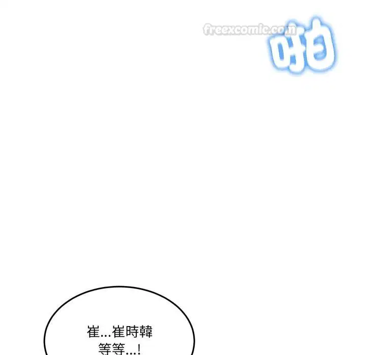 第100話 - 第84页