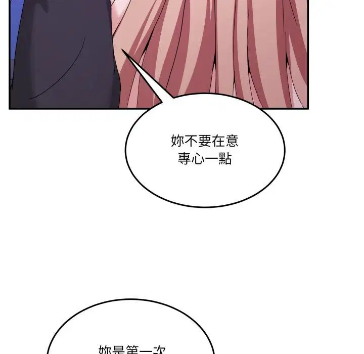 第100話 - 第86页