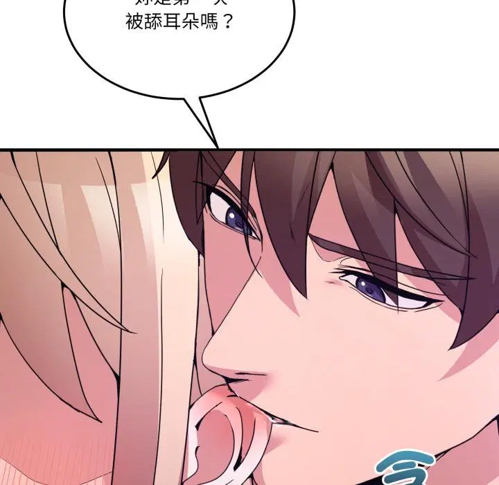 第100話 - 第87页