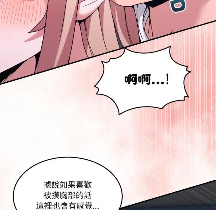 第100話 - 第88页