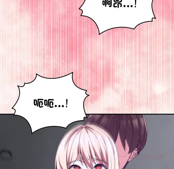 第100話 - 第93页