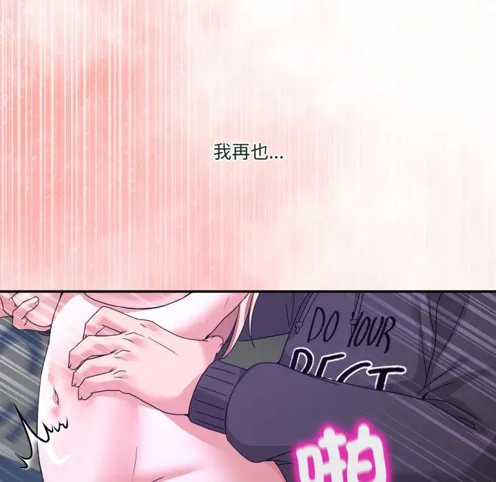 第100話 - 第96页