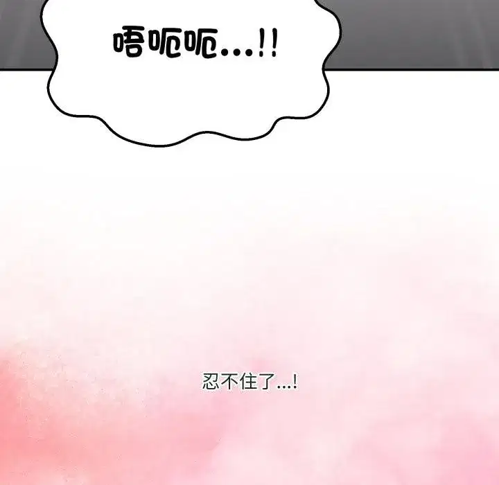 第101話 - 第102页