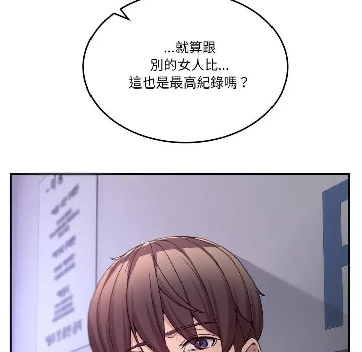 第101話 - 第116页