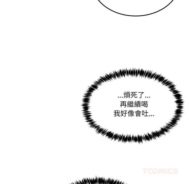第101話 - 第123页