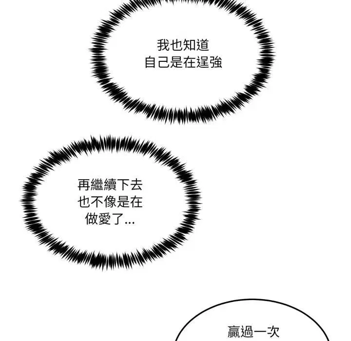 第101話 - 第124页