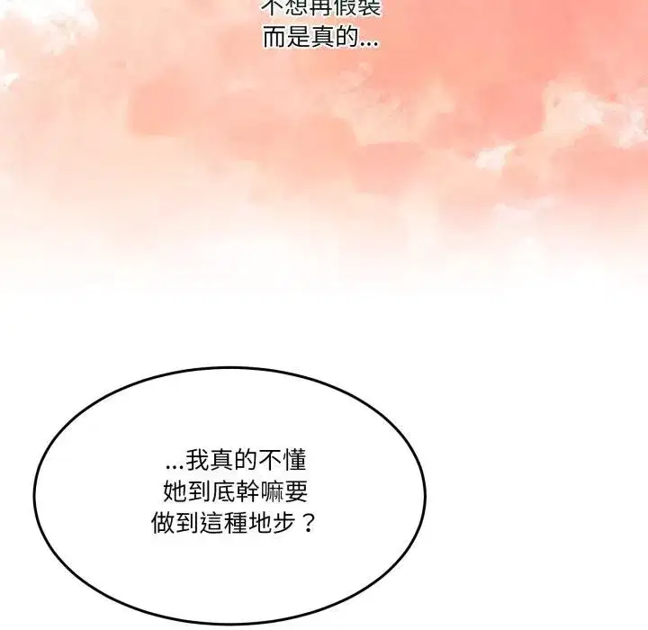 第101話 - 第132页