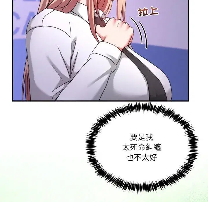 第101話 - 第143页