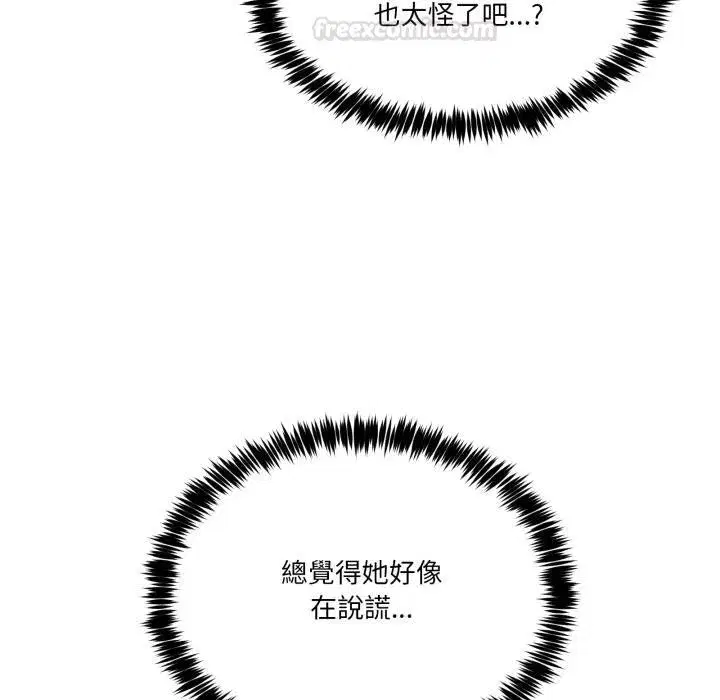 第101話 - 第154页