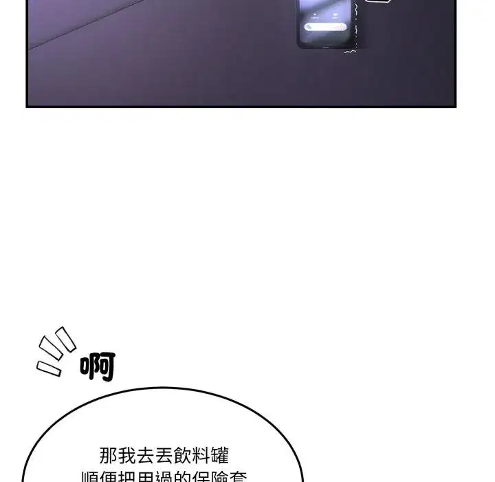 第101話 - 第156页