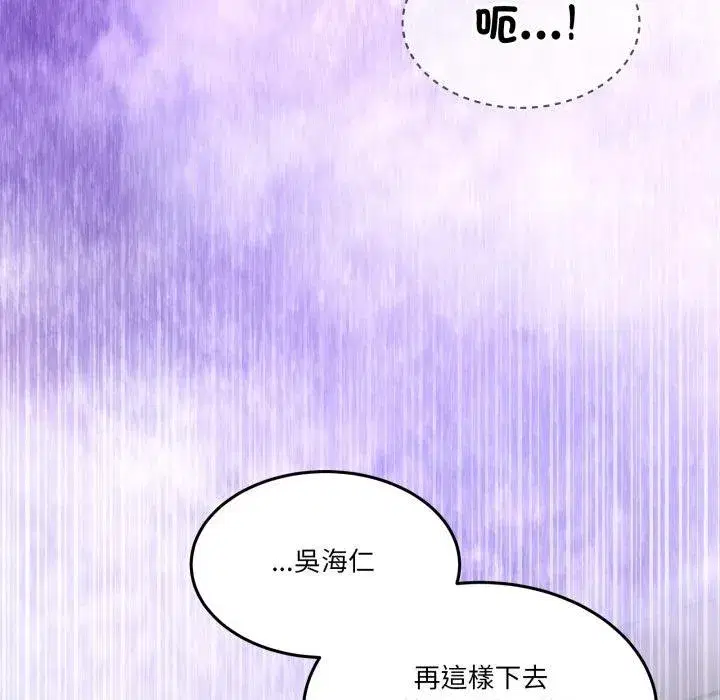第101話 - 第16页