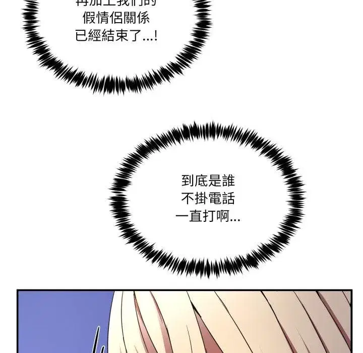 第101話 - 第164页