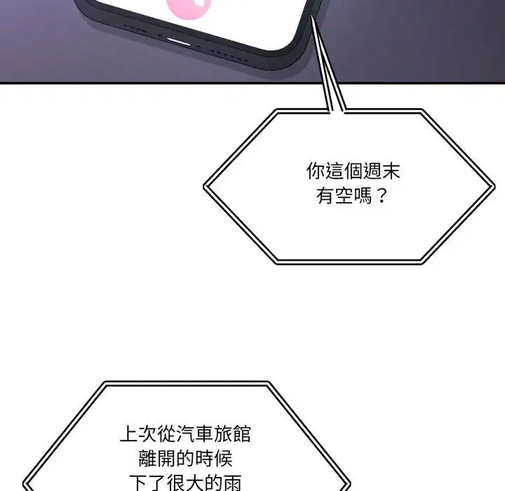 第101話 - 第173页