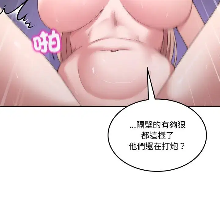 第101話 - 第21页