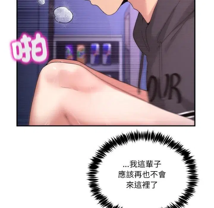 第101話 - 第23页