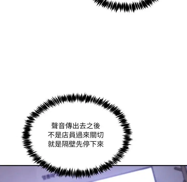 第101話 - 第24页