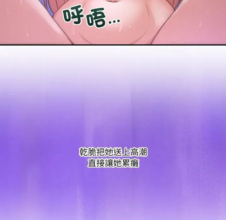 第101話 - 第29页