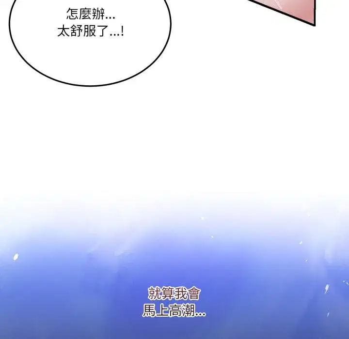 第101話 - 第43页