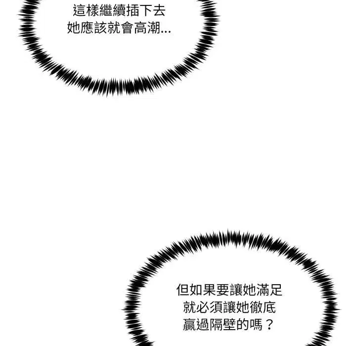 第101話 - 第53页