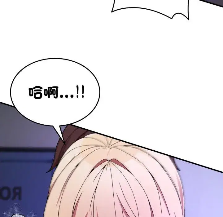第101話 - 第75页