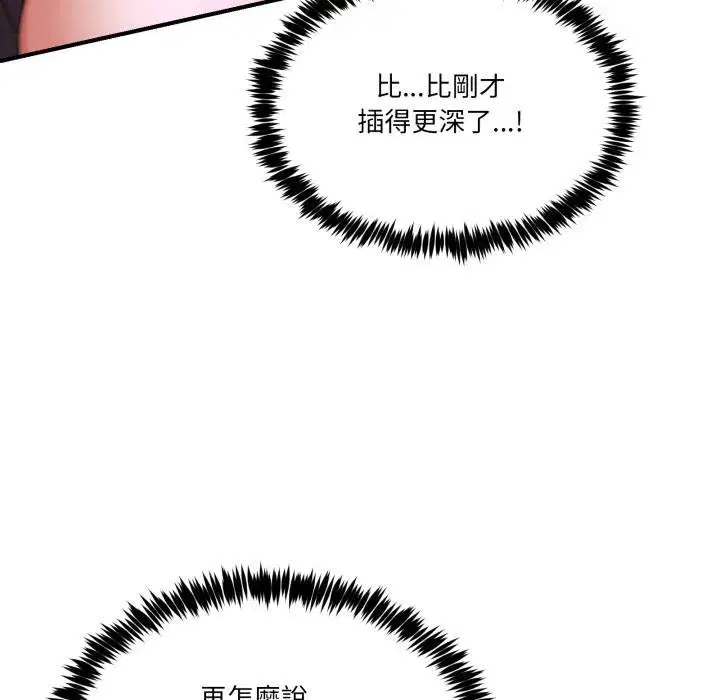第101話 - 第77页
