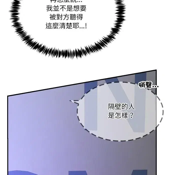 第101話 - 第78页