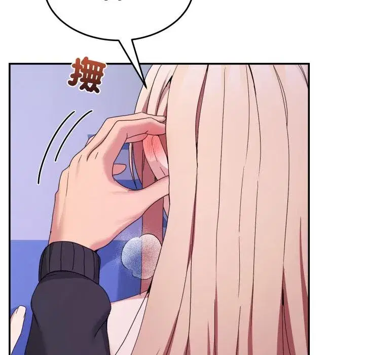 第101話 - 第85页