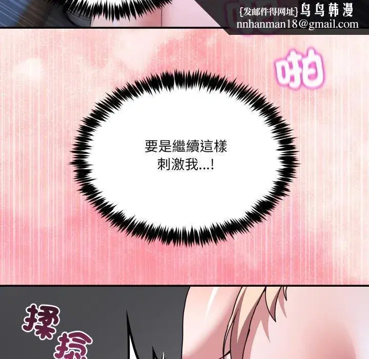 第101話 - 第91页