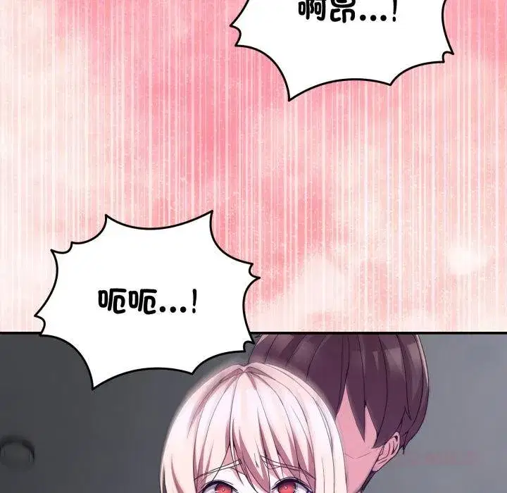 第101話 - 第93页