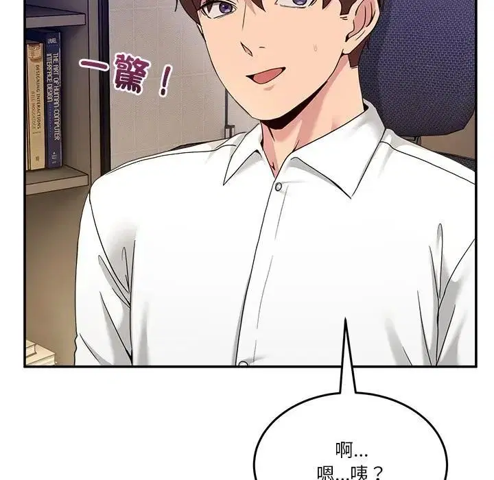 第102話 - 第101页