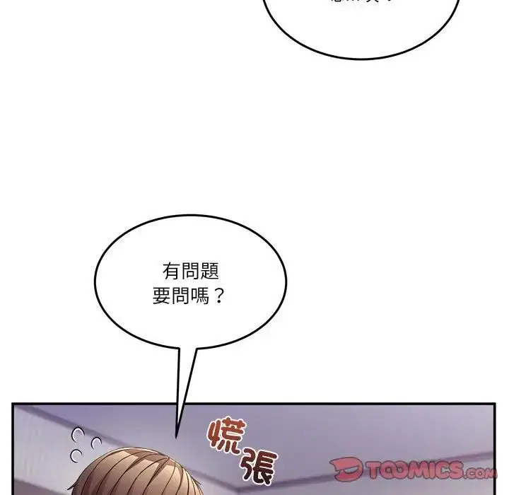 第102話 - 第102页