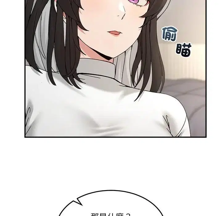 第102話 - 第106页