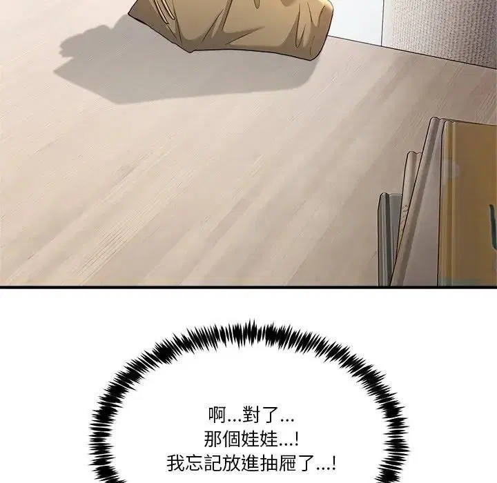 第102話 - 第108页