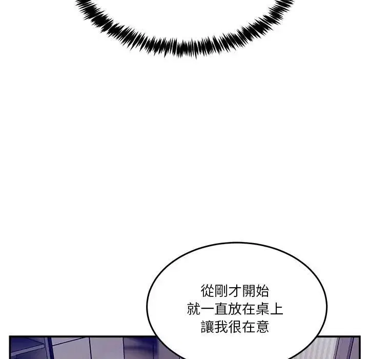 第102話 - 第109页