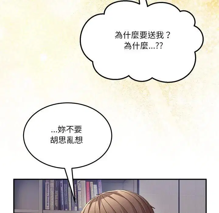 第102話 - 第124页