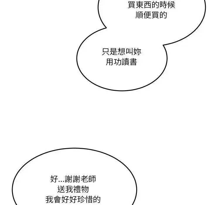 第102話 - 第126页