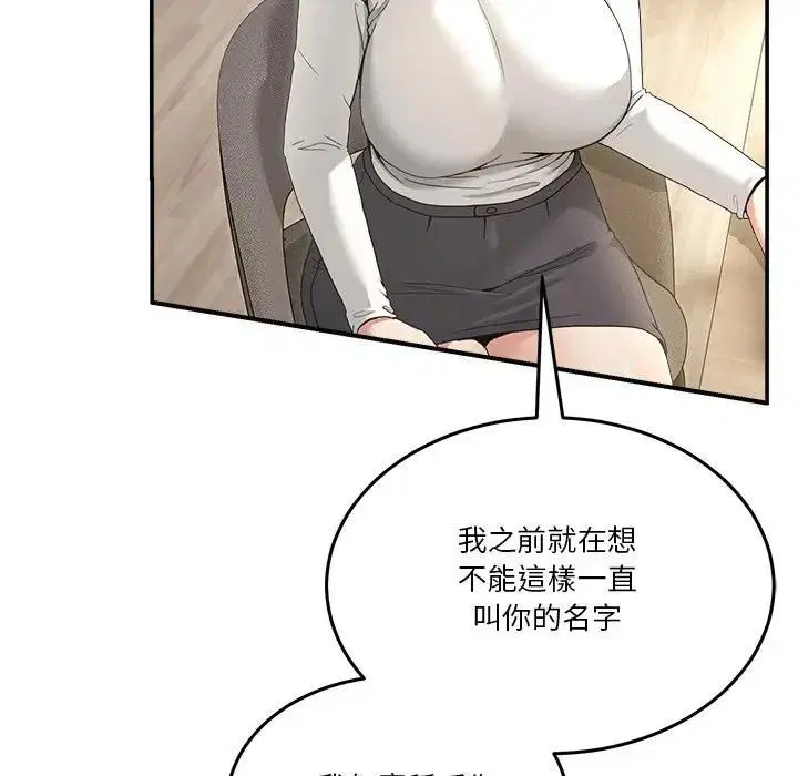第102話 - 第130页