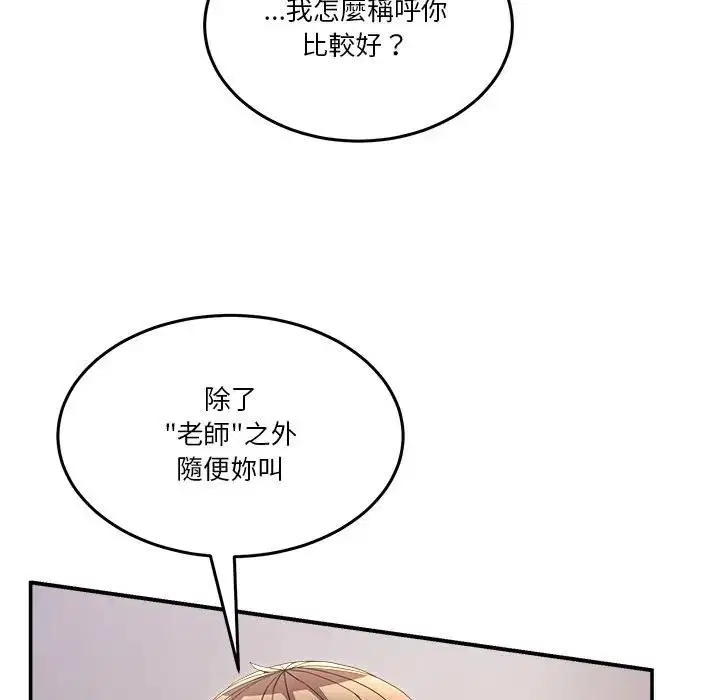 第102話 - 第131页