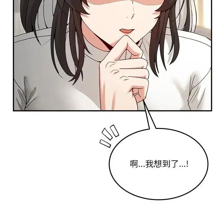 第102話 - 第134页