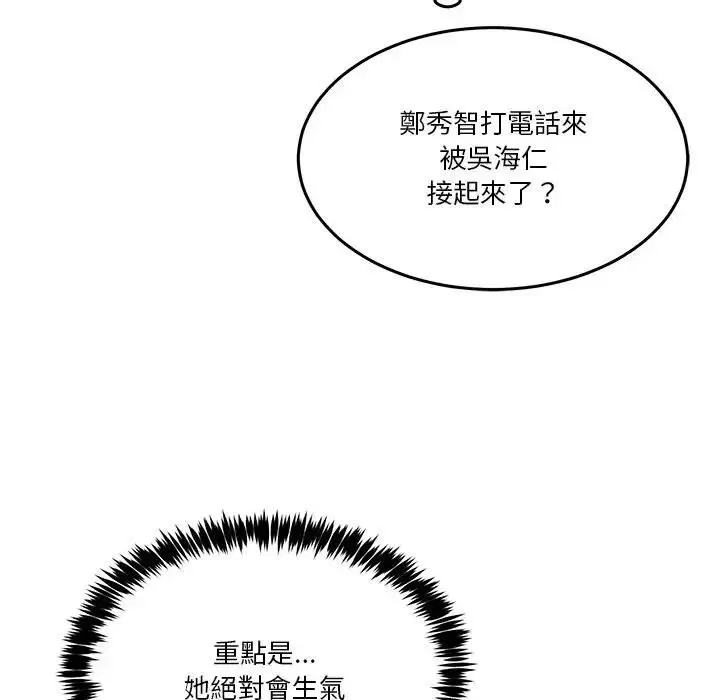 第102話 - 第14页