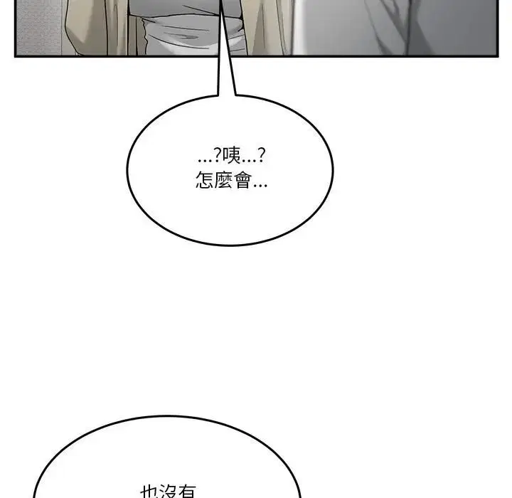 第102話 - 第152页