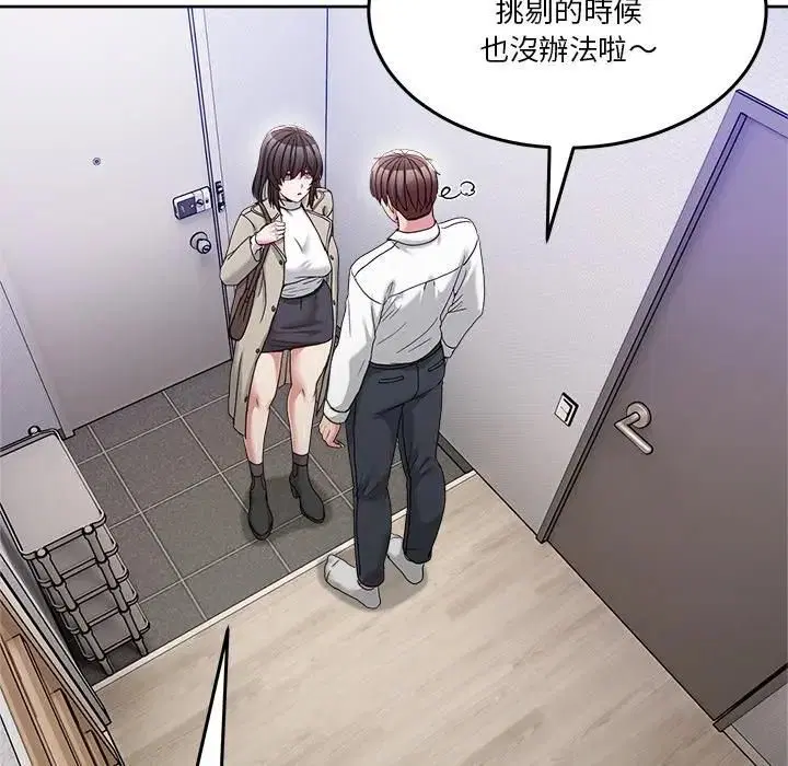第102話 - 第159页