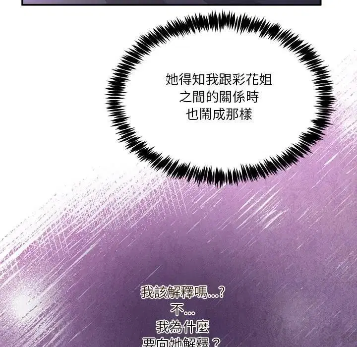 第102話 - 第16页