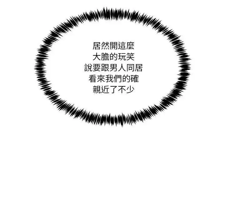 第102話 - 第168页
