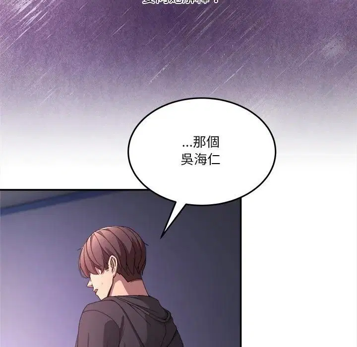 第102話 - 第17页