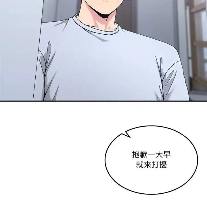 第102話 - 第173页
