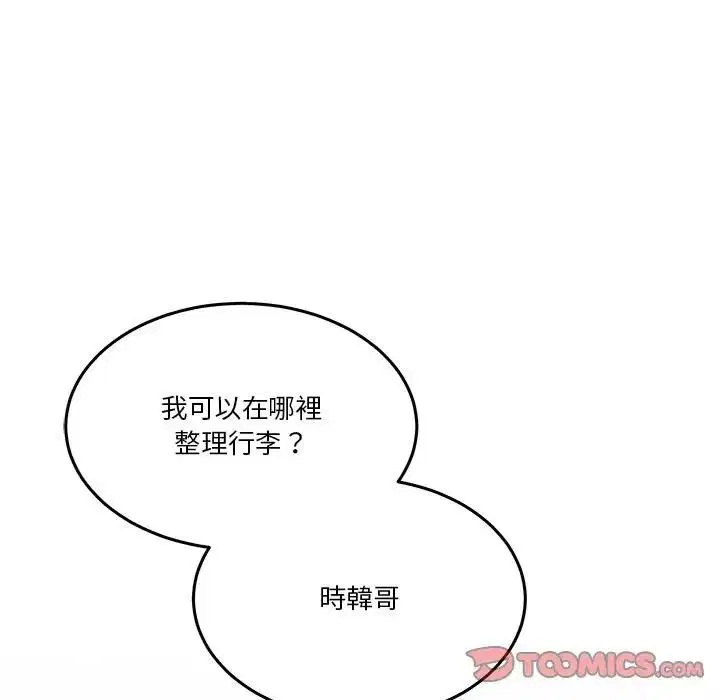 第102話 - 第174页