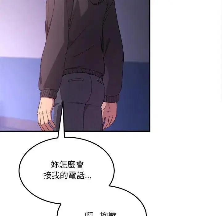 第102話 - 第18页