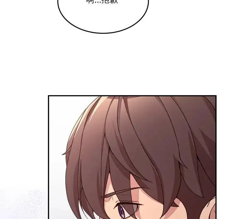 第102話 - 第19页
