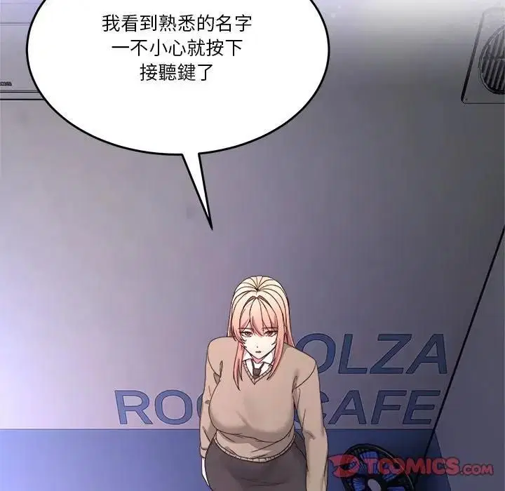 第102話 - 第21页